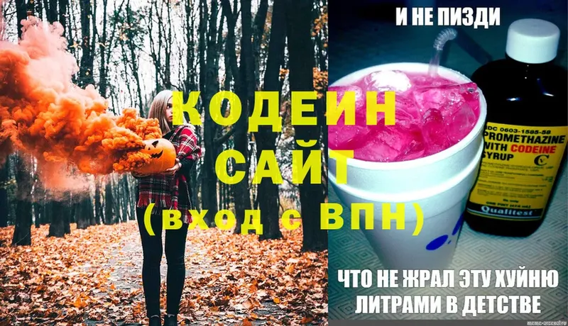 Codein Purple Drank  Набережные Челны 