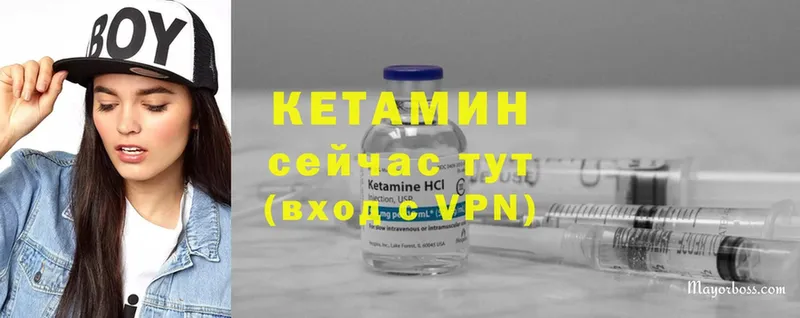 Кетамин ketamine  Набережные Челны 