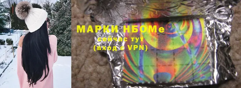 Марки NBOMe 1500мкг  Набережные Челны 